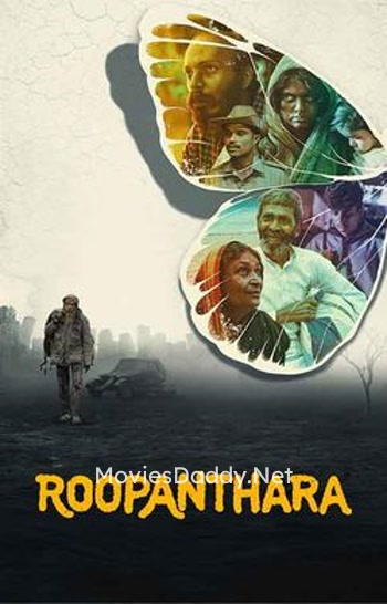 Roopanthara (2024)