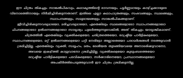 Grrr 2024 Malayalam HDRip.mp4