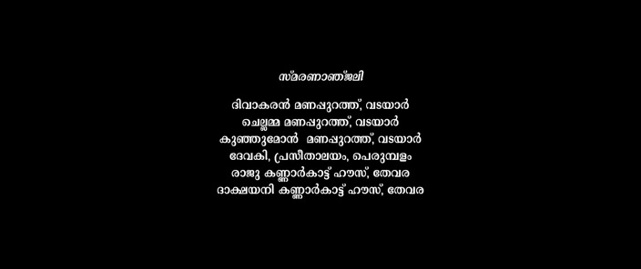 Cheena Trophy 2023 Malayalam HDRip.mp4