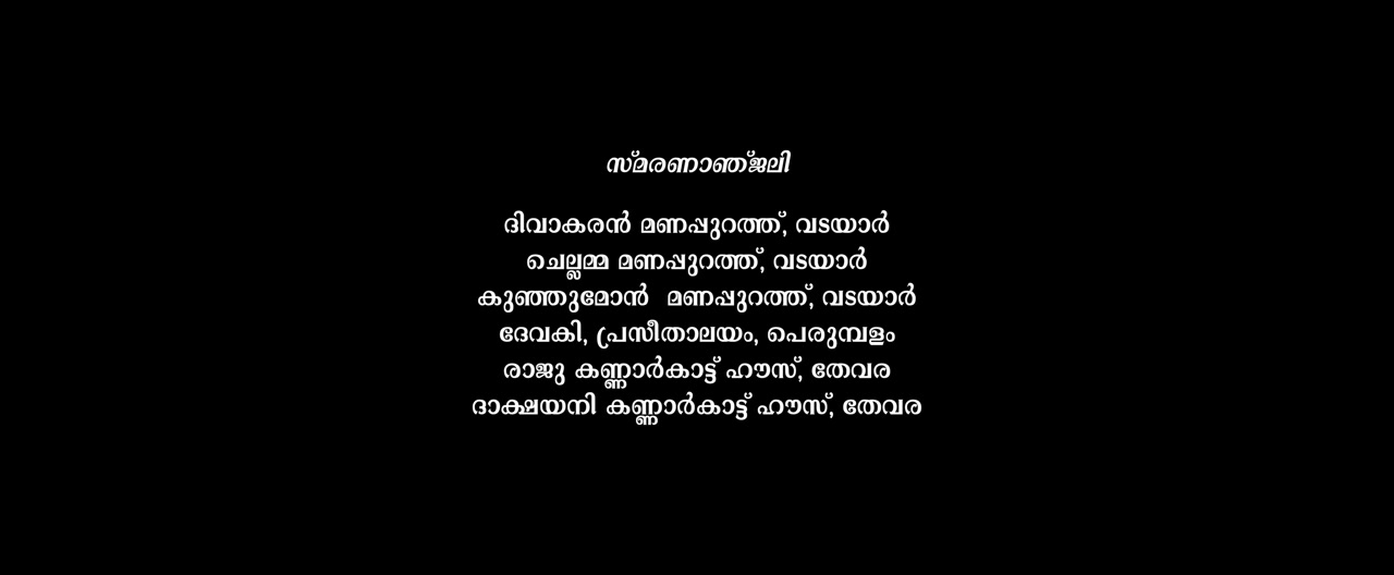 Cheena Trophy 2023 Malayalam 720p HDRip.mp4