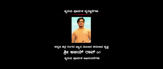 Klaantha 2024 Kannada HDRip.mp4